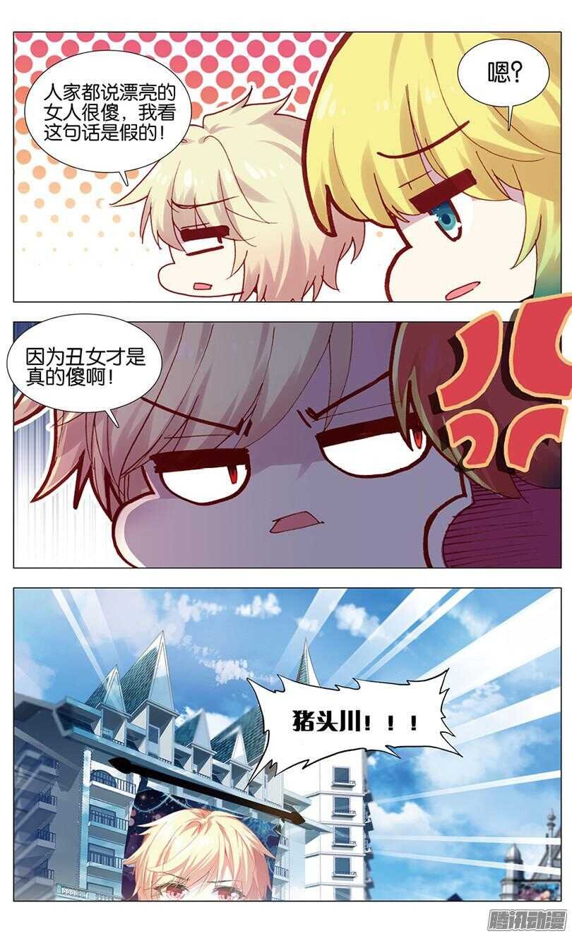 80 狼眼钻（下）
