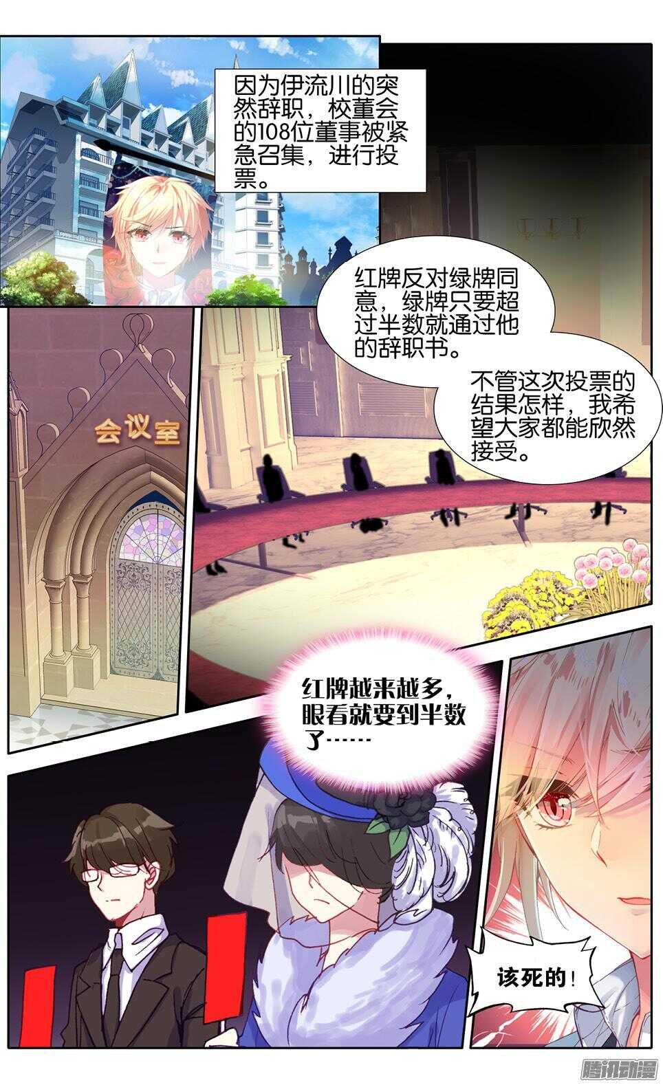 81 辞呈通过（上）
