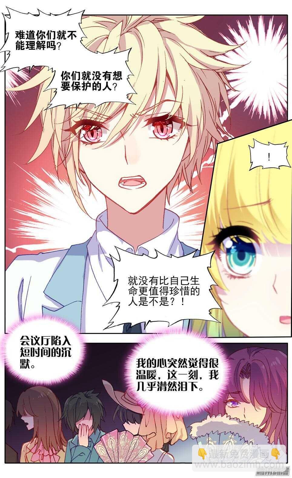 81 辞呈通过（上）