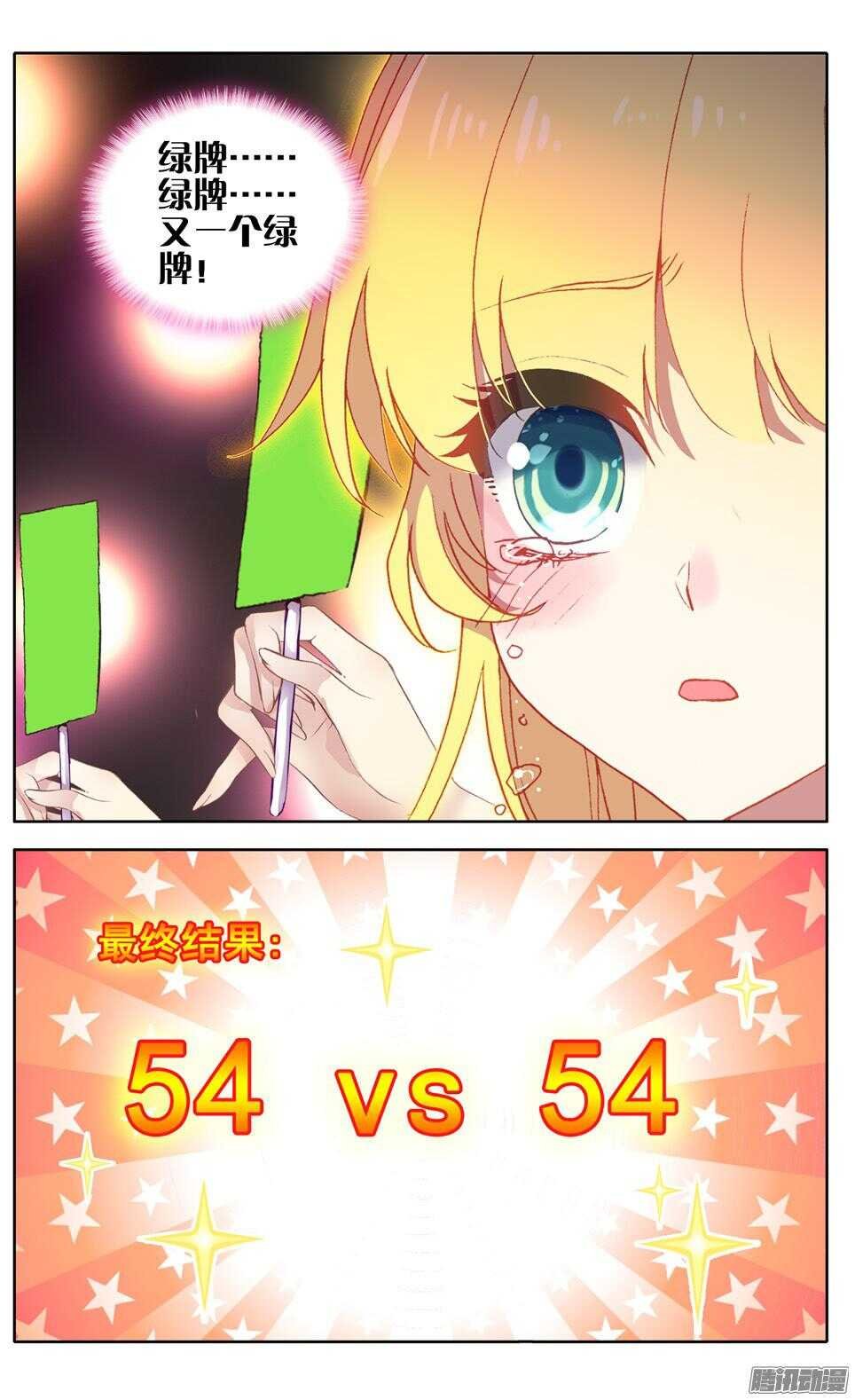 81 辞呈通过（上）