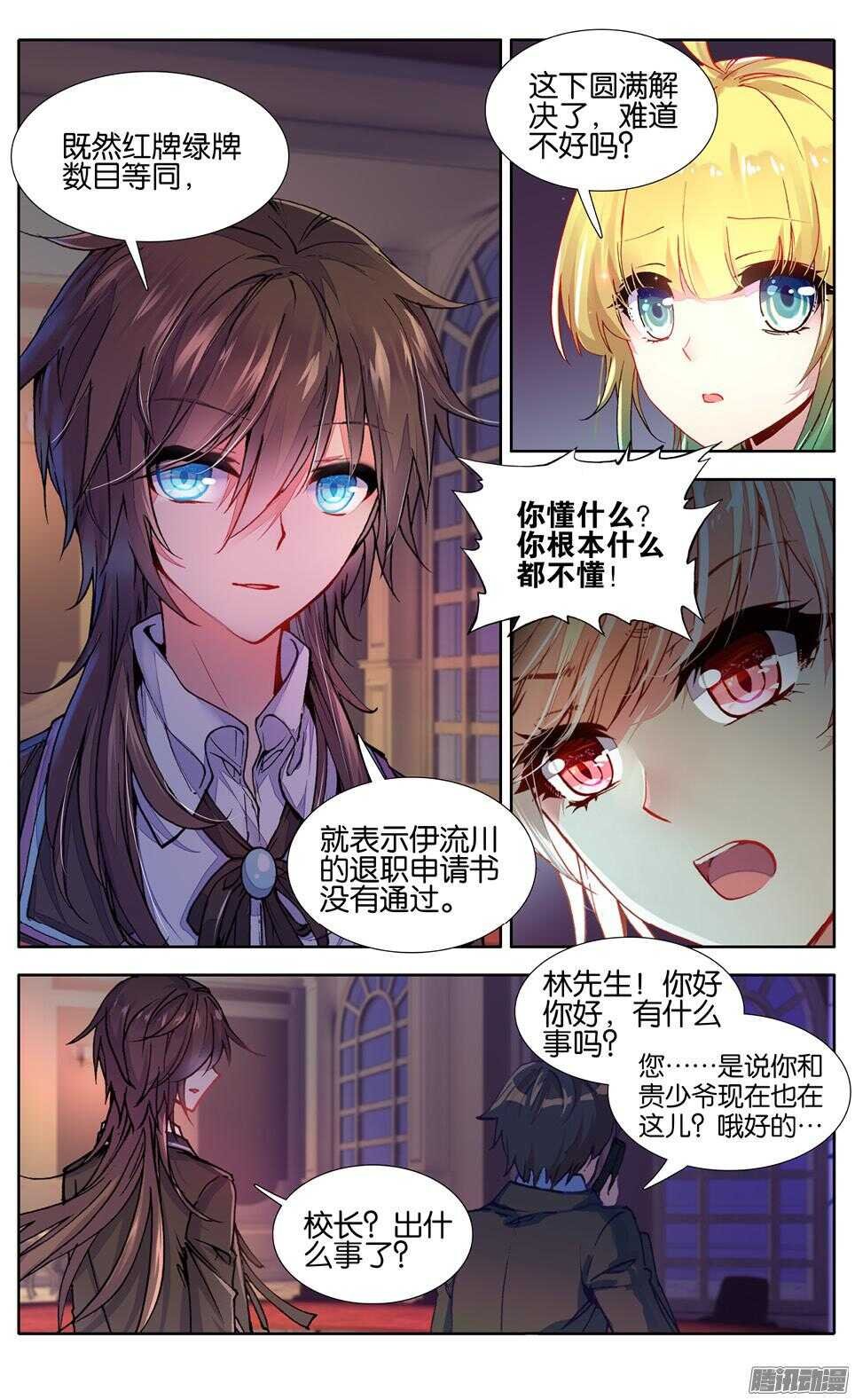81 辞呈通过（上）
