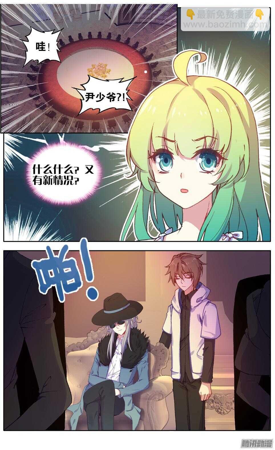 81 辞呈通过（上）
