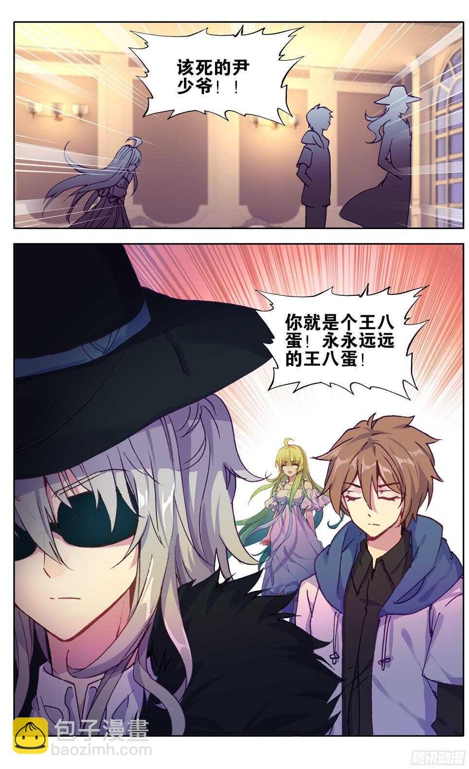 82 辞呈通过（中）