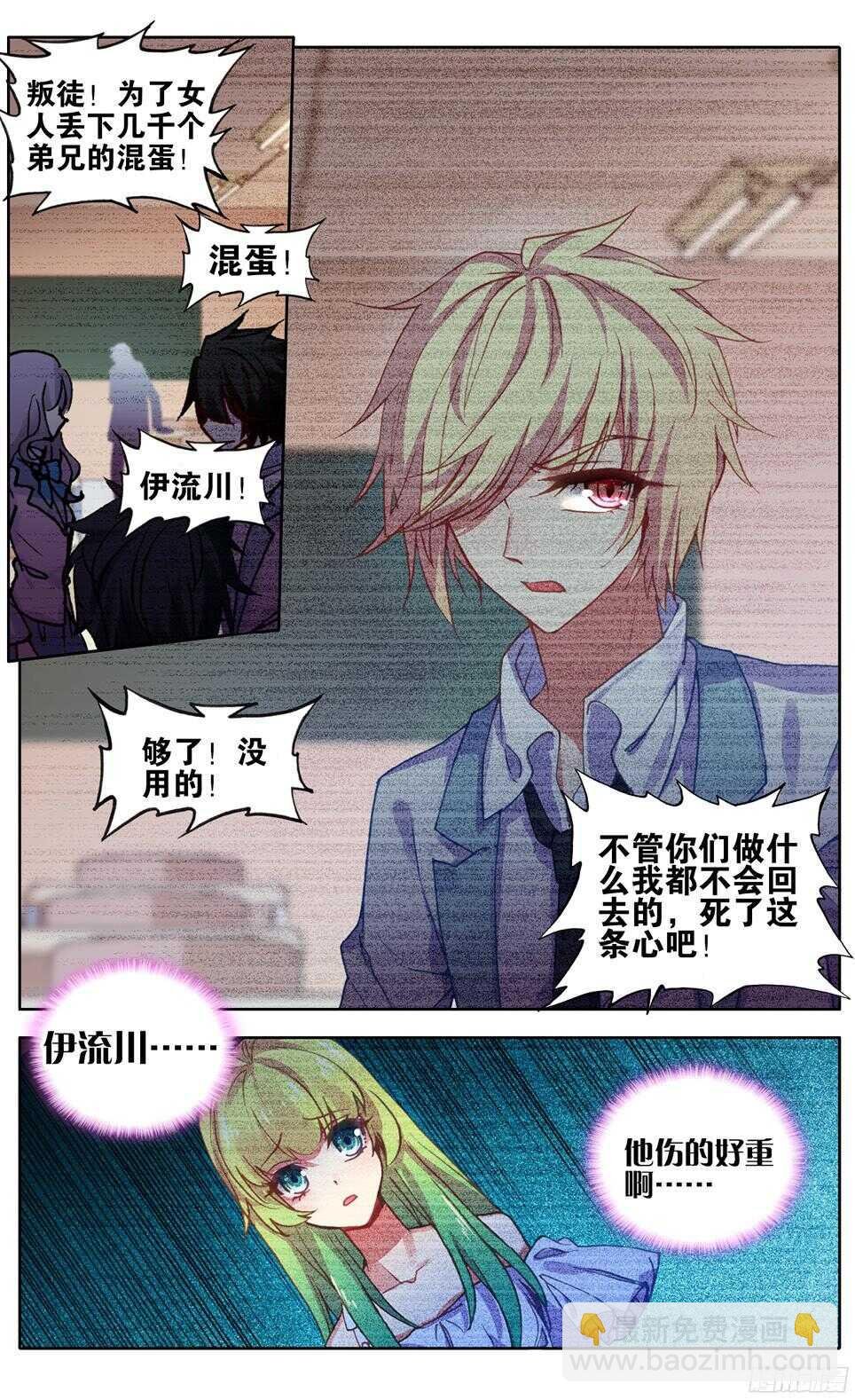 83 辞呈通过（下）