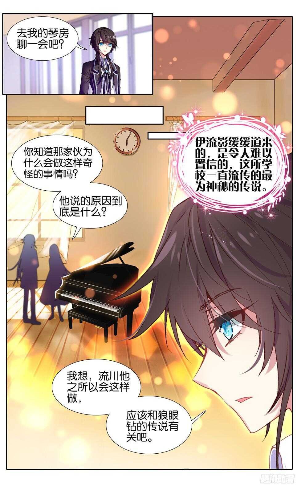 83 辞呈通过（下）