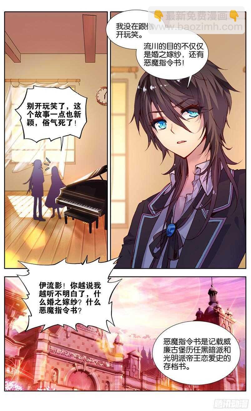 84 虎瞳石（上）