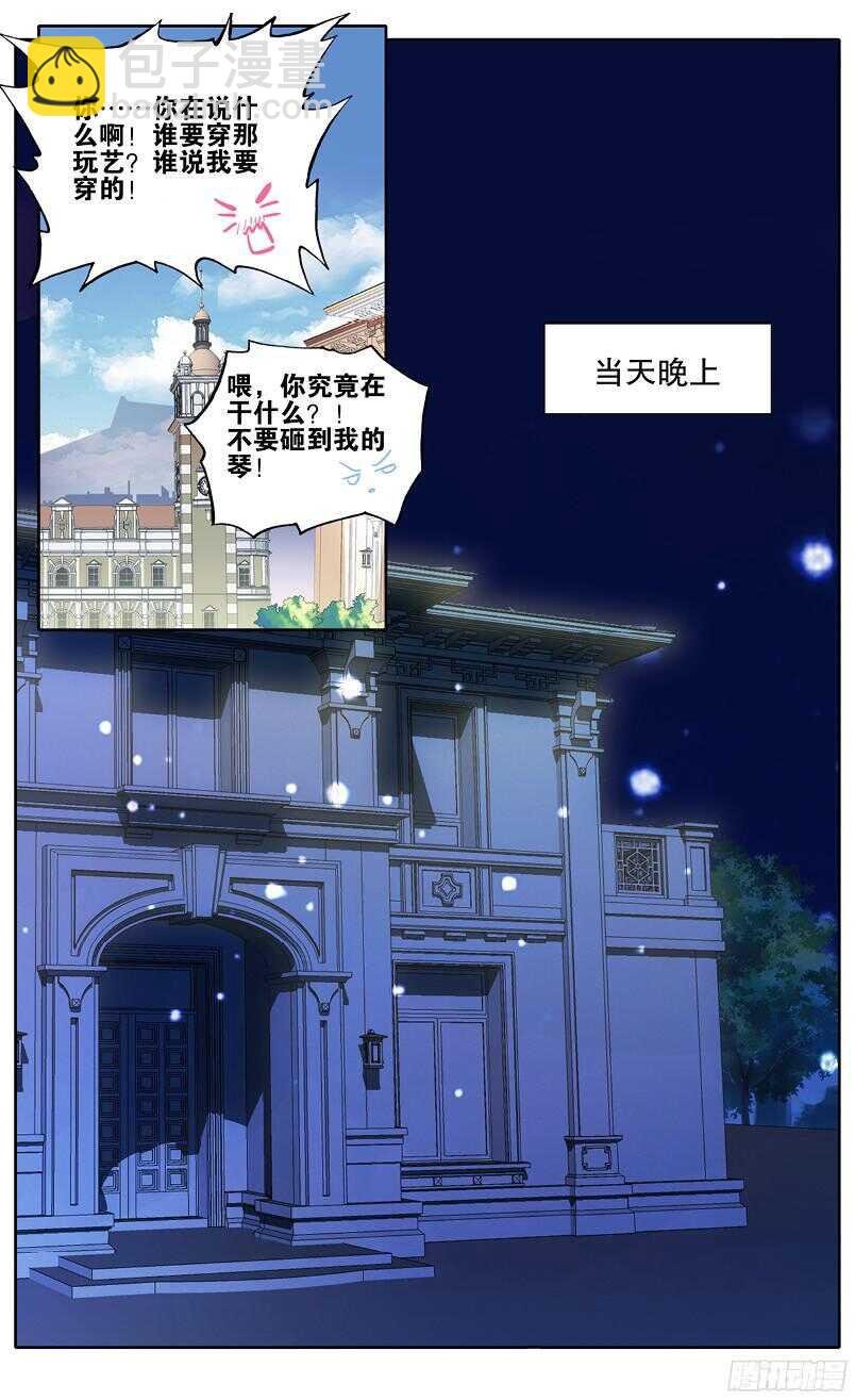 85 虎瞳石（中）