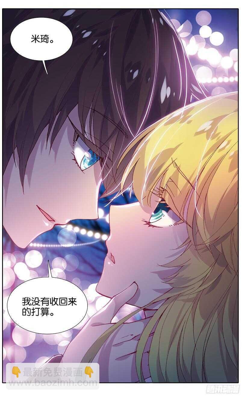 86 虎瞳石（下）