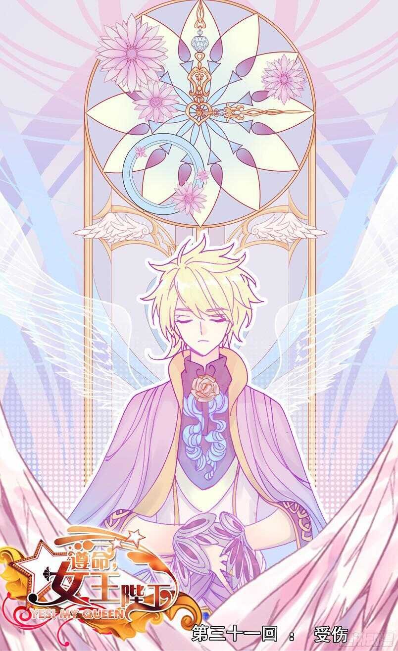 87 受伤（上）
