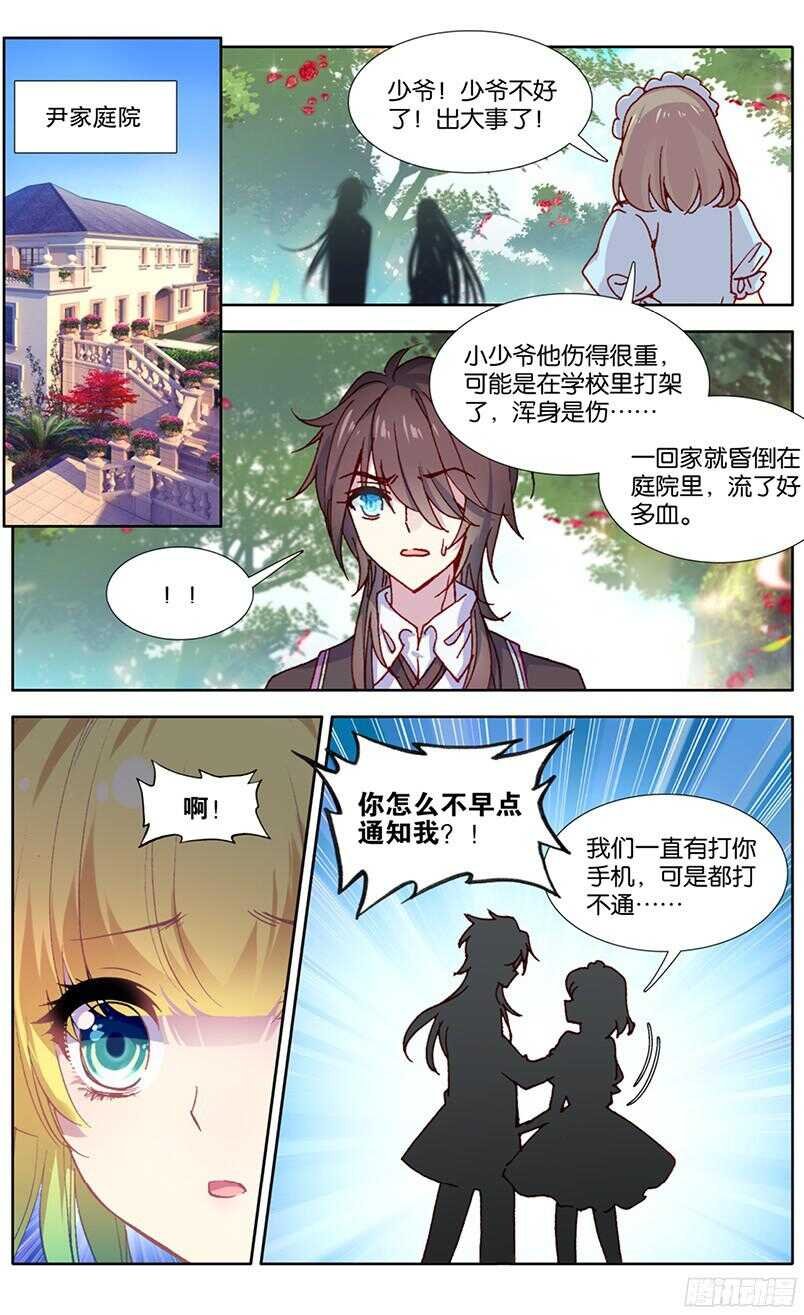 87 受伤（上）