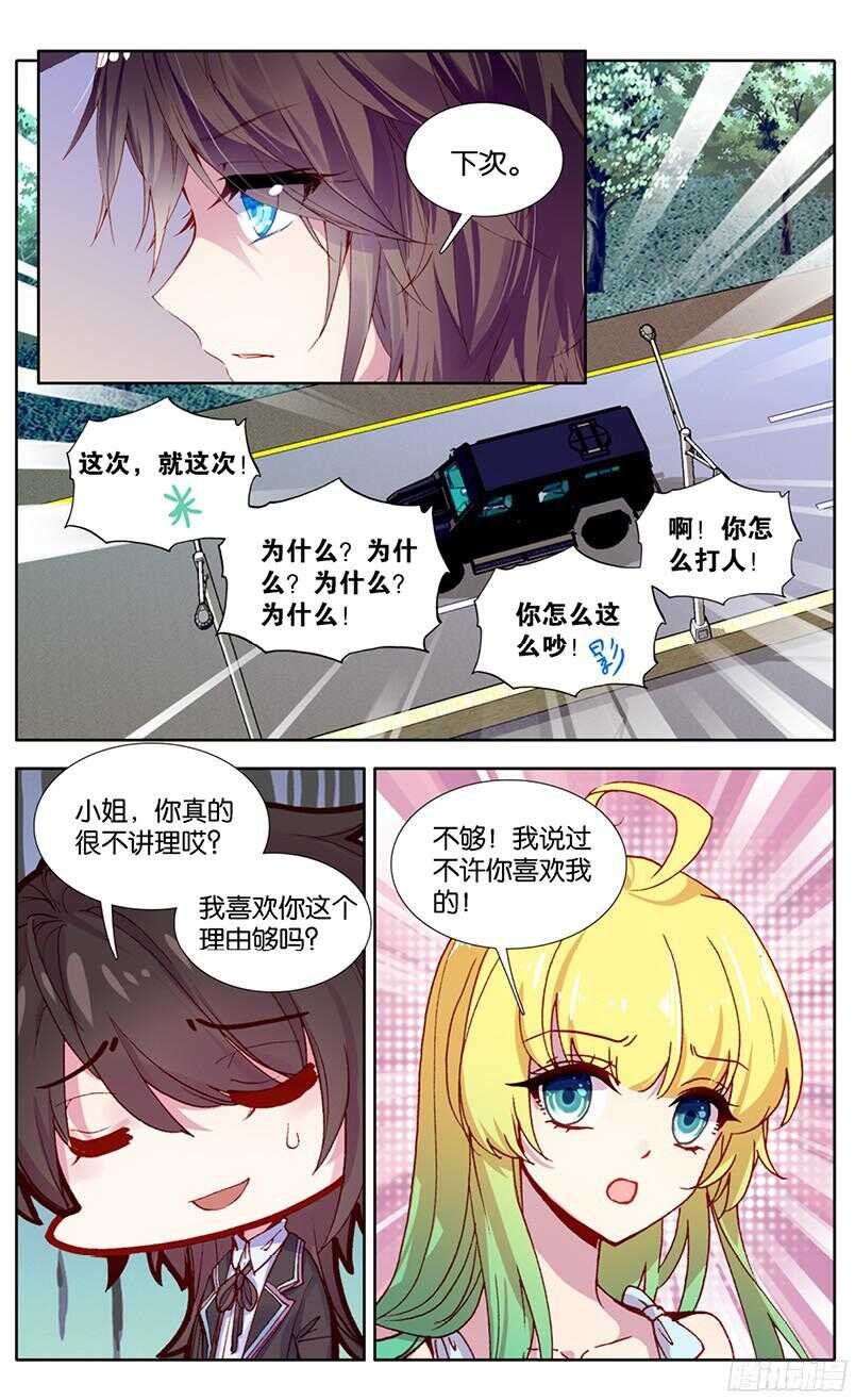 87 受伤（上）