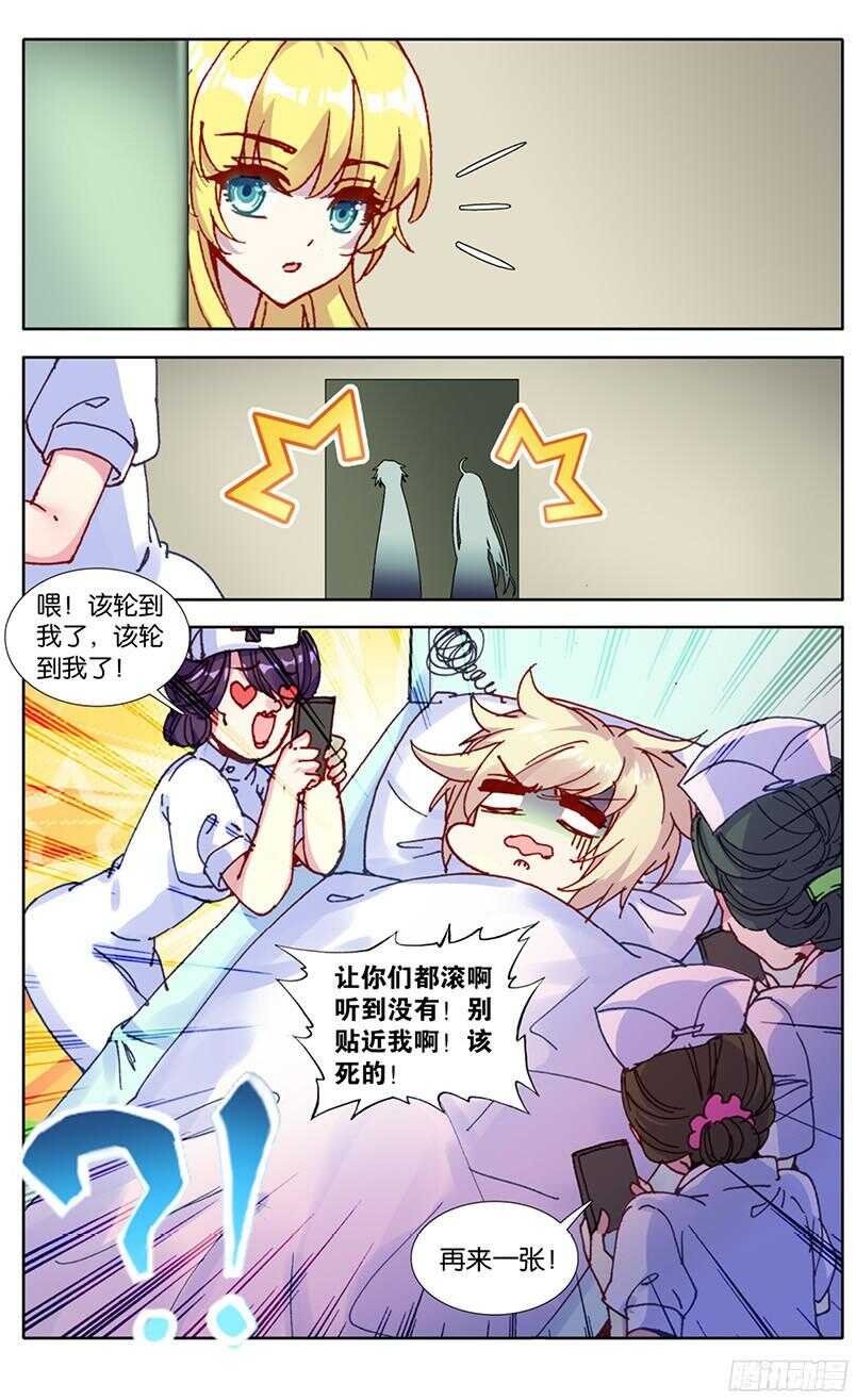 88 受伤（中）