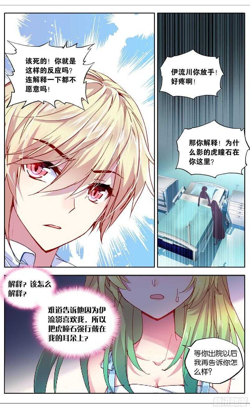 89 受伤（下）