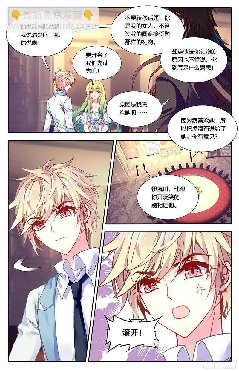 90 爱情争霸赛（上）