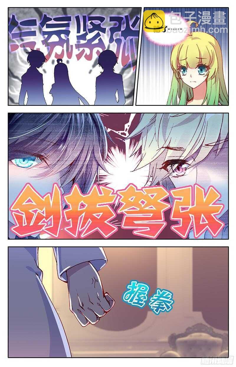 90 爱情争霸赛（上）