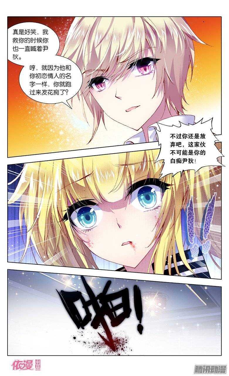 10 魔鬼方程式（中）