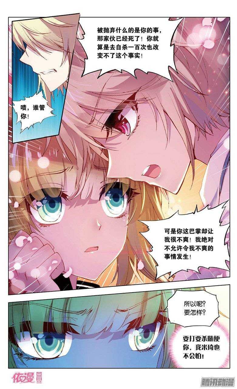 10 魔鬼方程式（中）