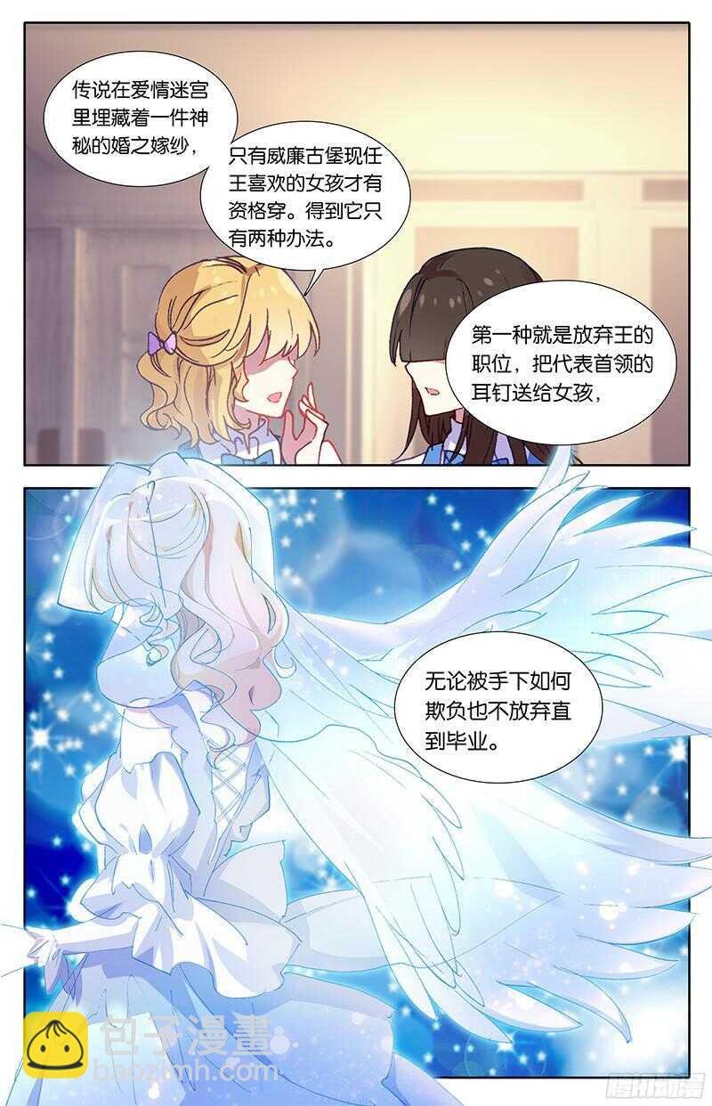 91 爱情争霸赛（中）