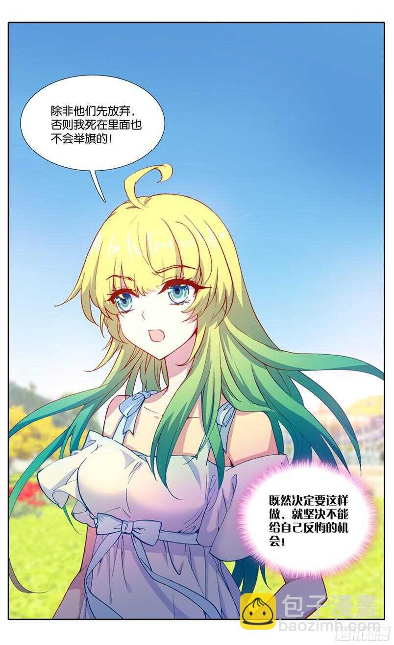 92 爱情争霸赛（下）