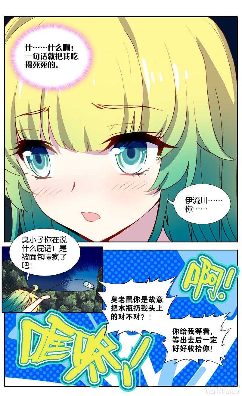 94 真相（中）