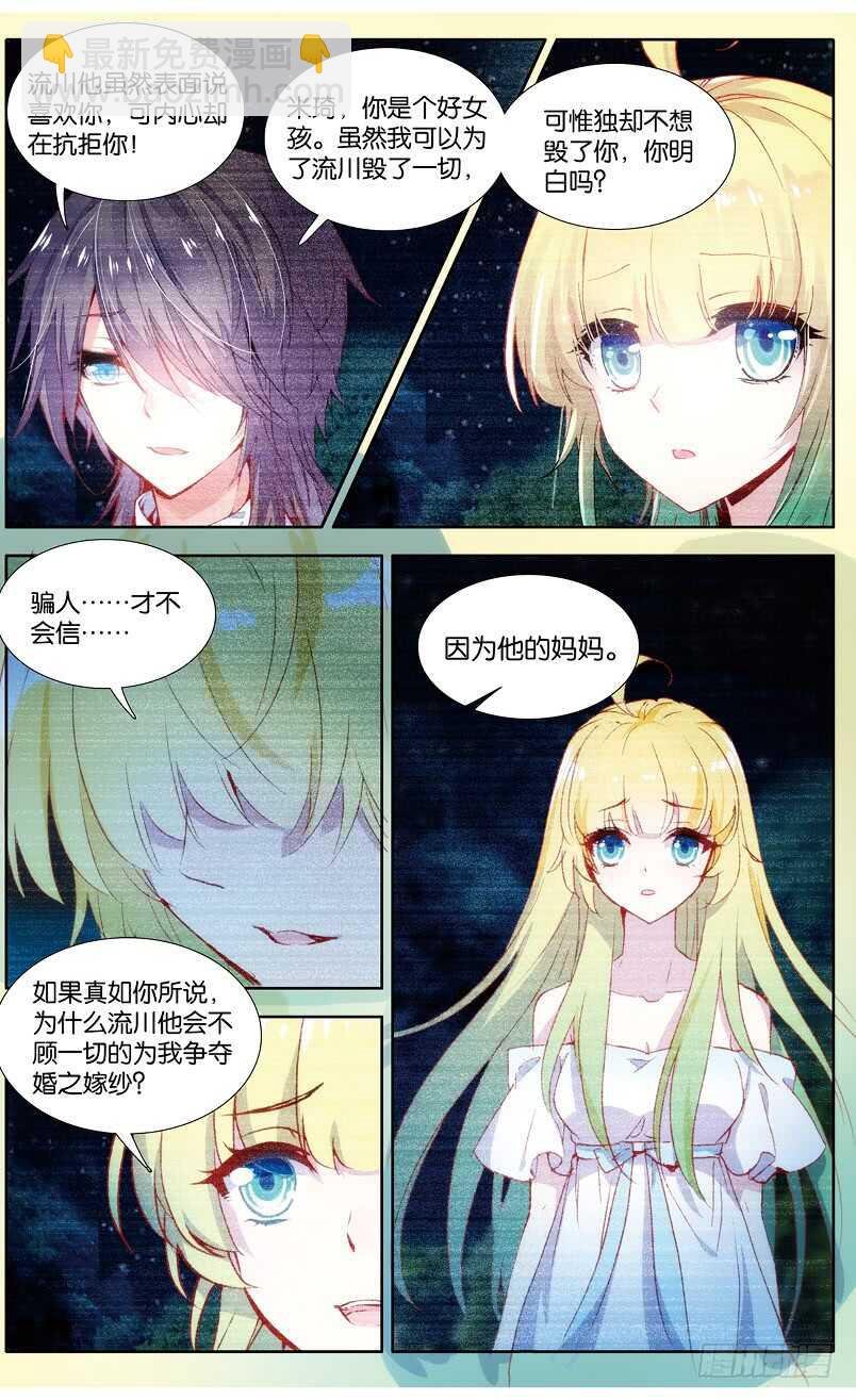 96 婚之嫁纱（上）