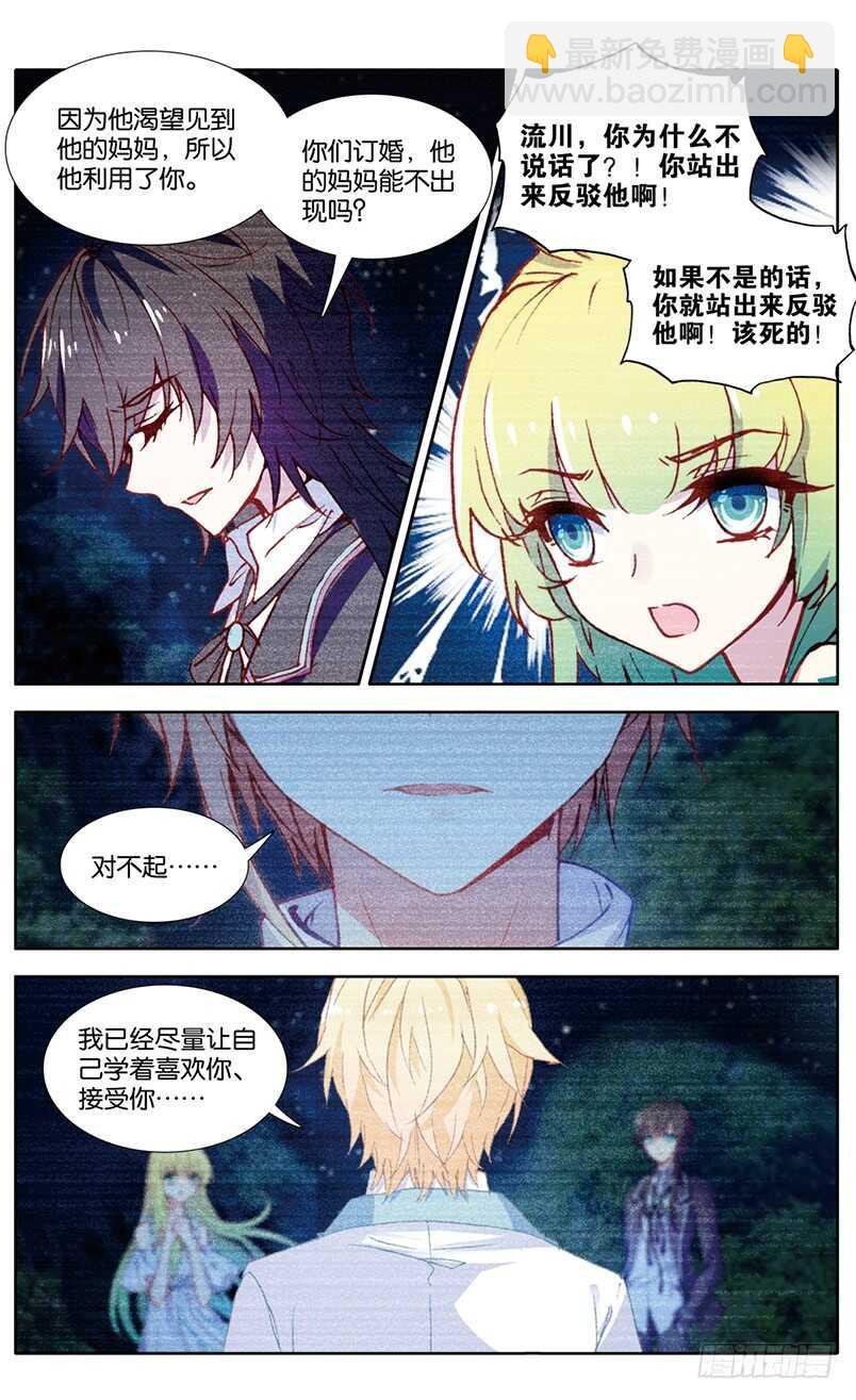 96 婚之嫁纱（上）