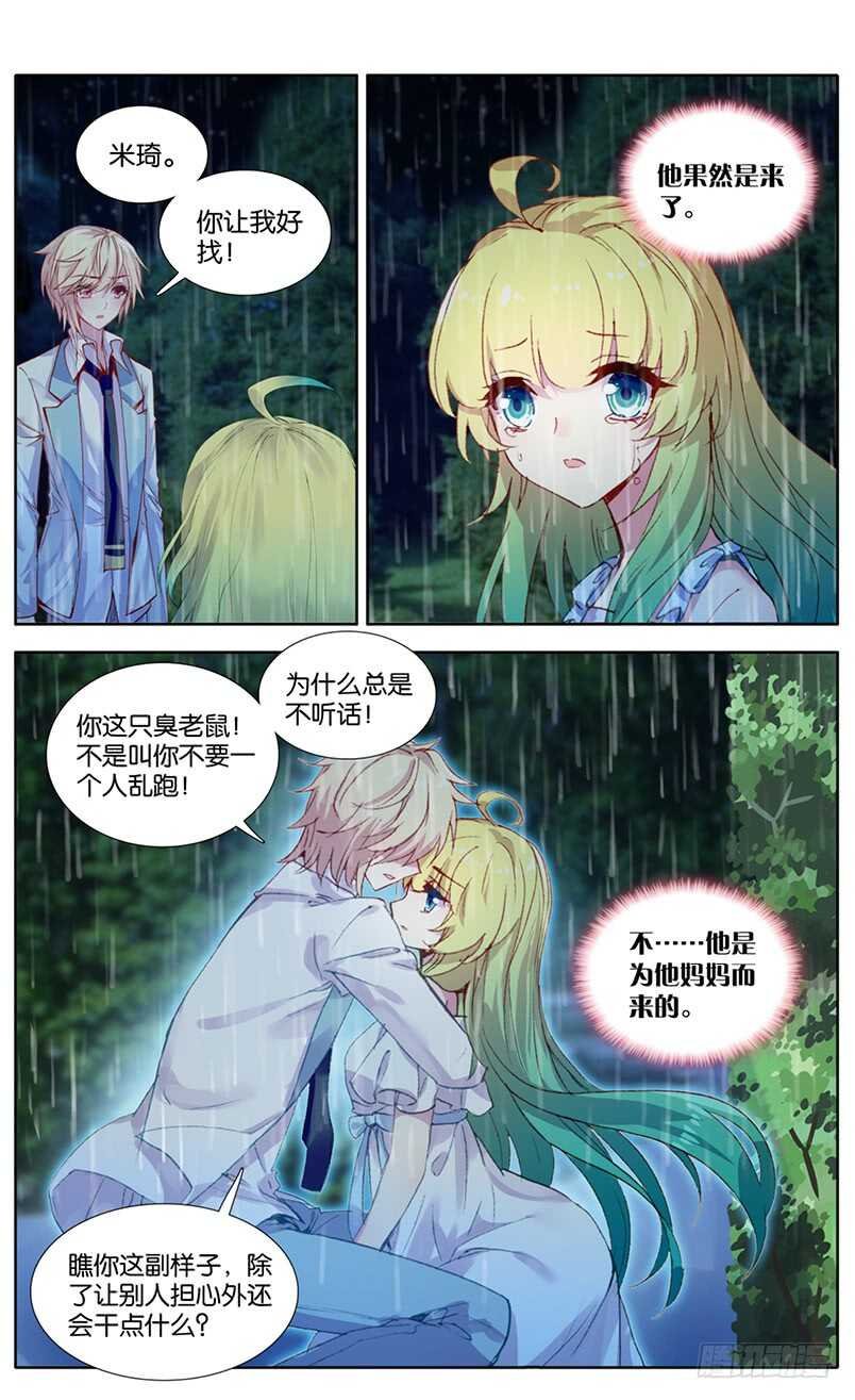 96 婚之嫁纱（上）