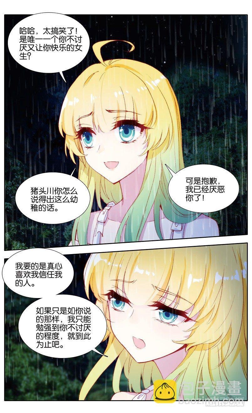 97 婚之嫁纱（中）