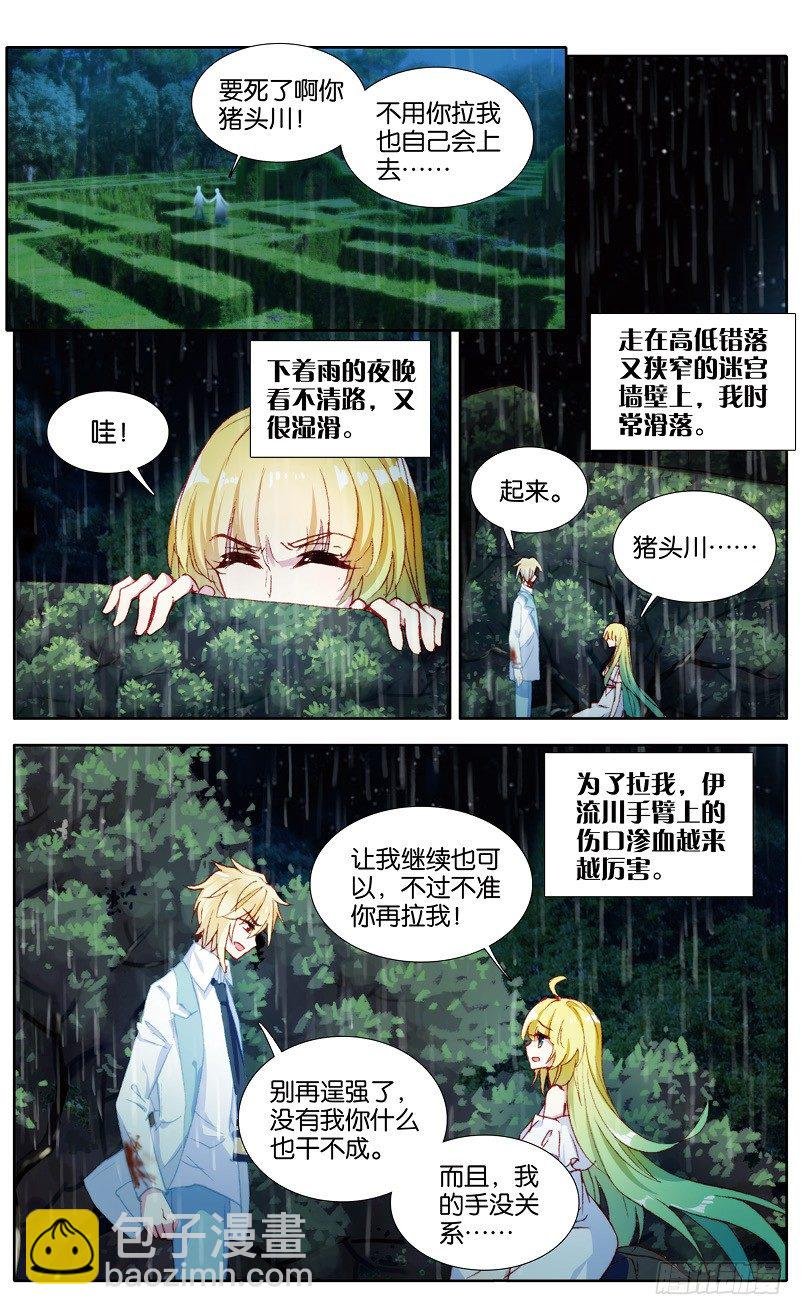 97 婚之嫁纱（中）