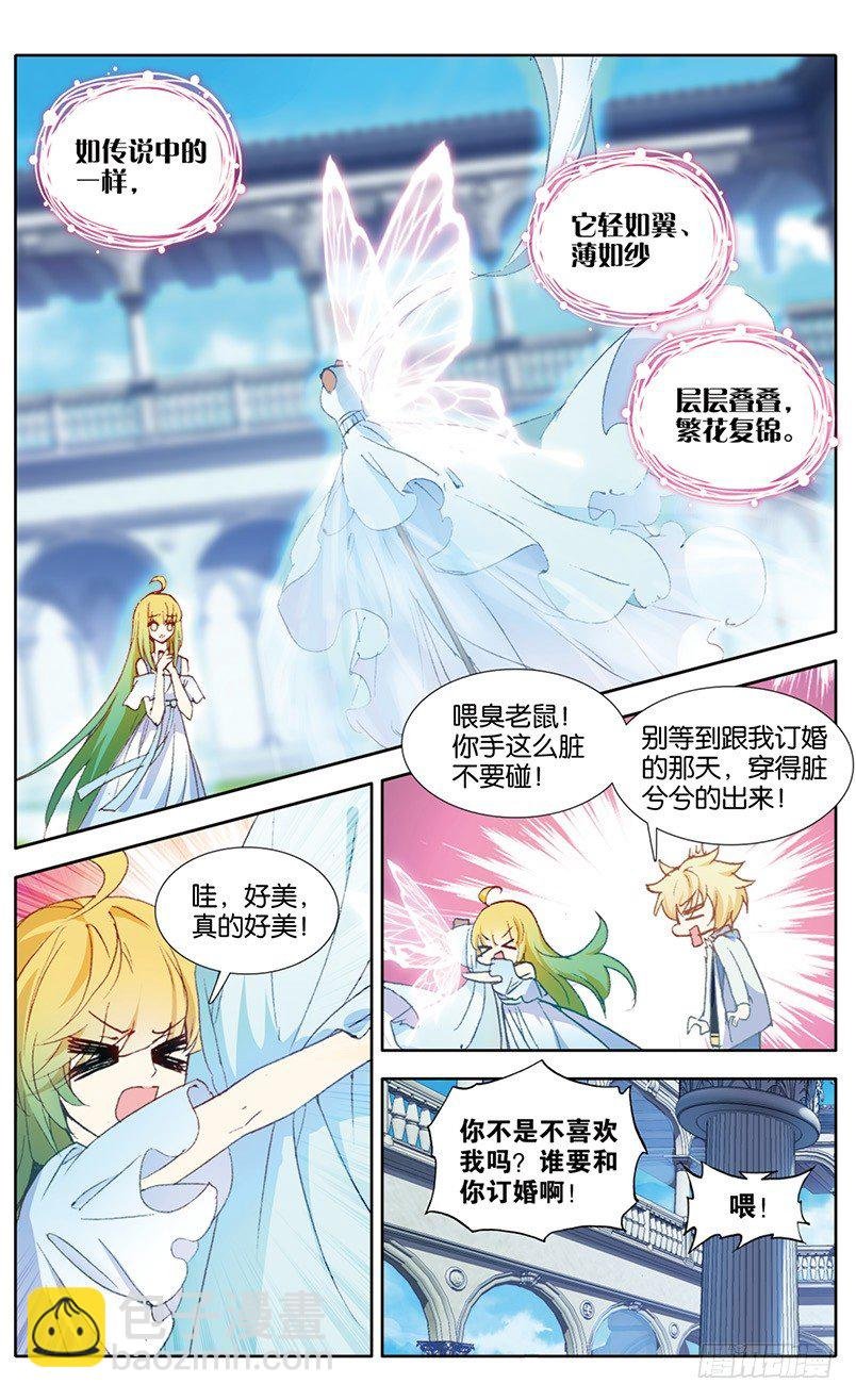 98 婚之嫁纱（下）