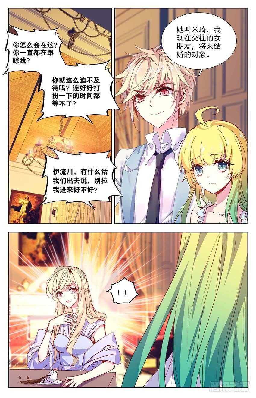 100 少尉之死（中）