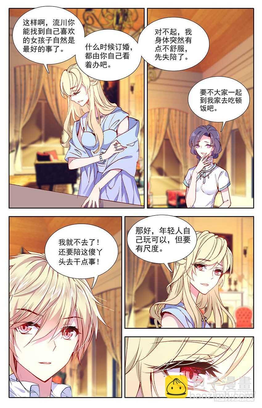 100 少尉之死（中）