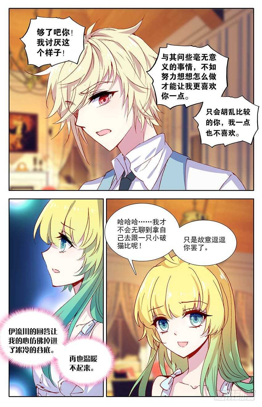 100 少尉之死（中）