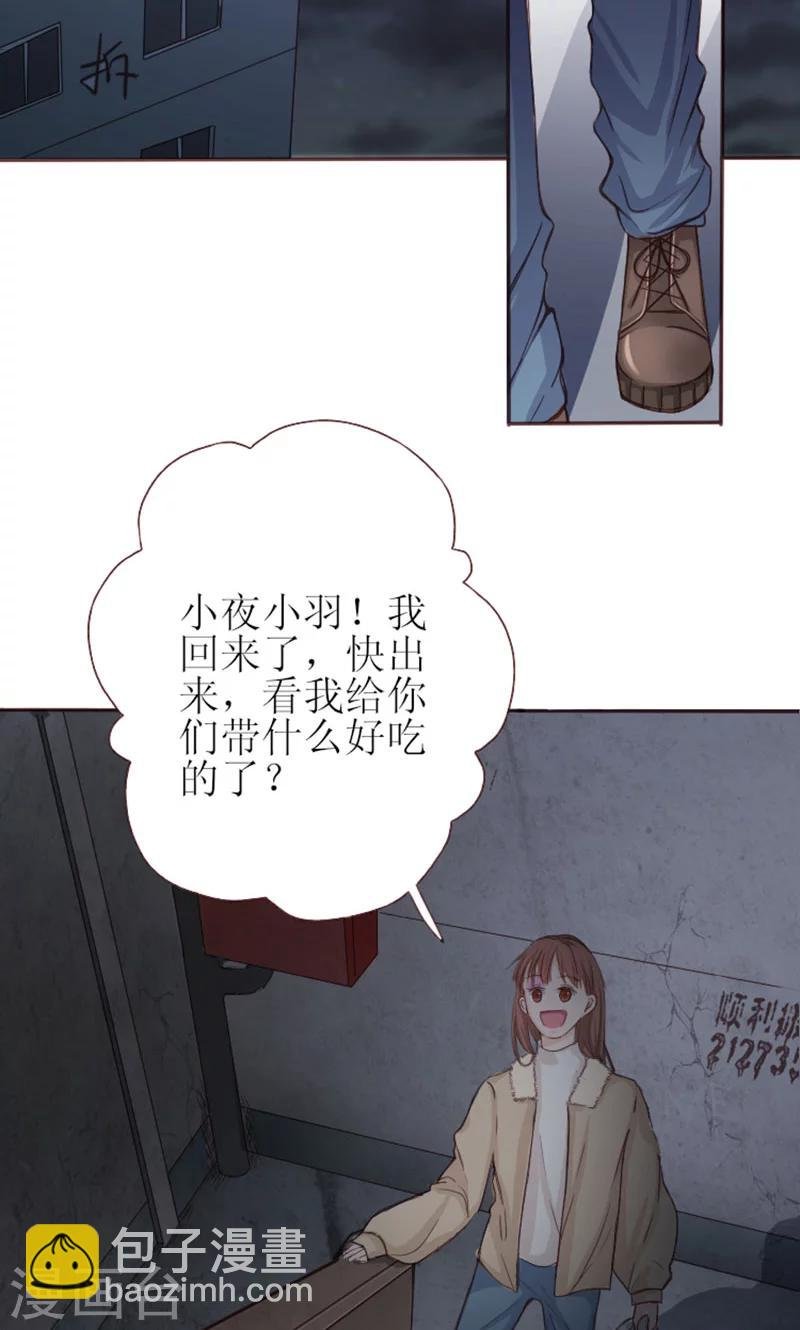 第1话 哪冒出来的人？