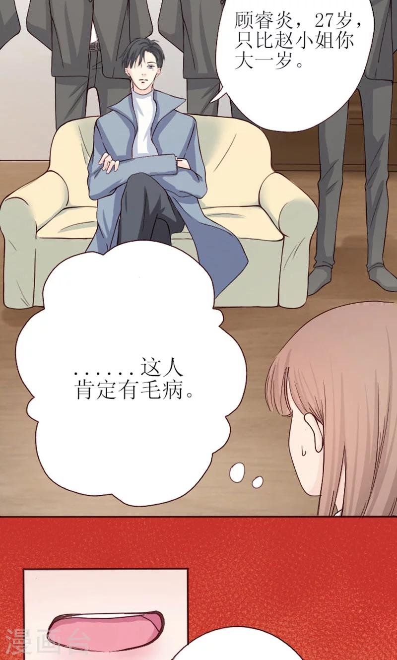 第1话 哪冒出来的人？