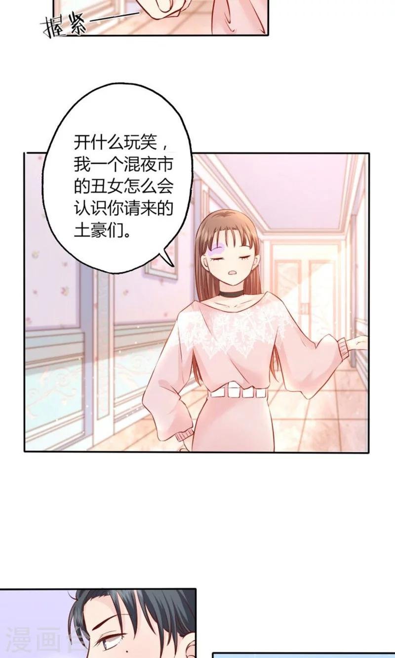第10话 暗中侦查