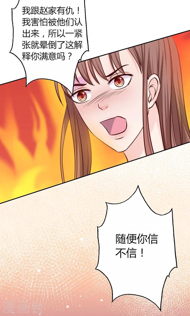 第12话 她和赵家到底什么关系？