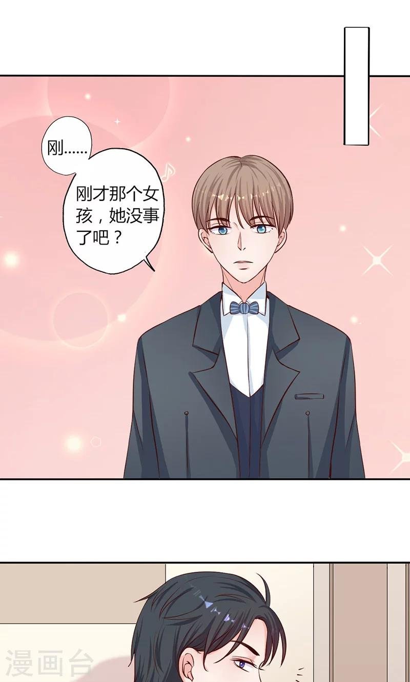 第13话 对她依然心存幻想