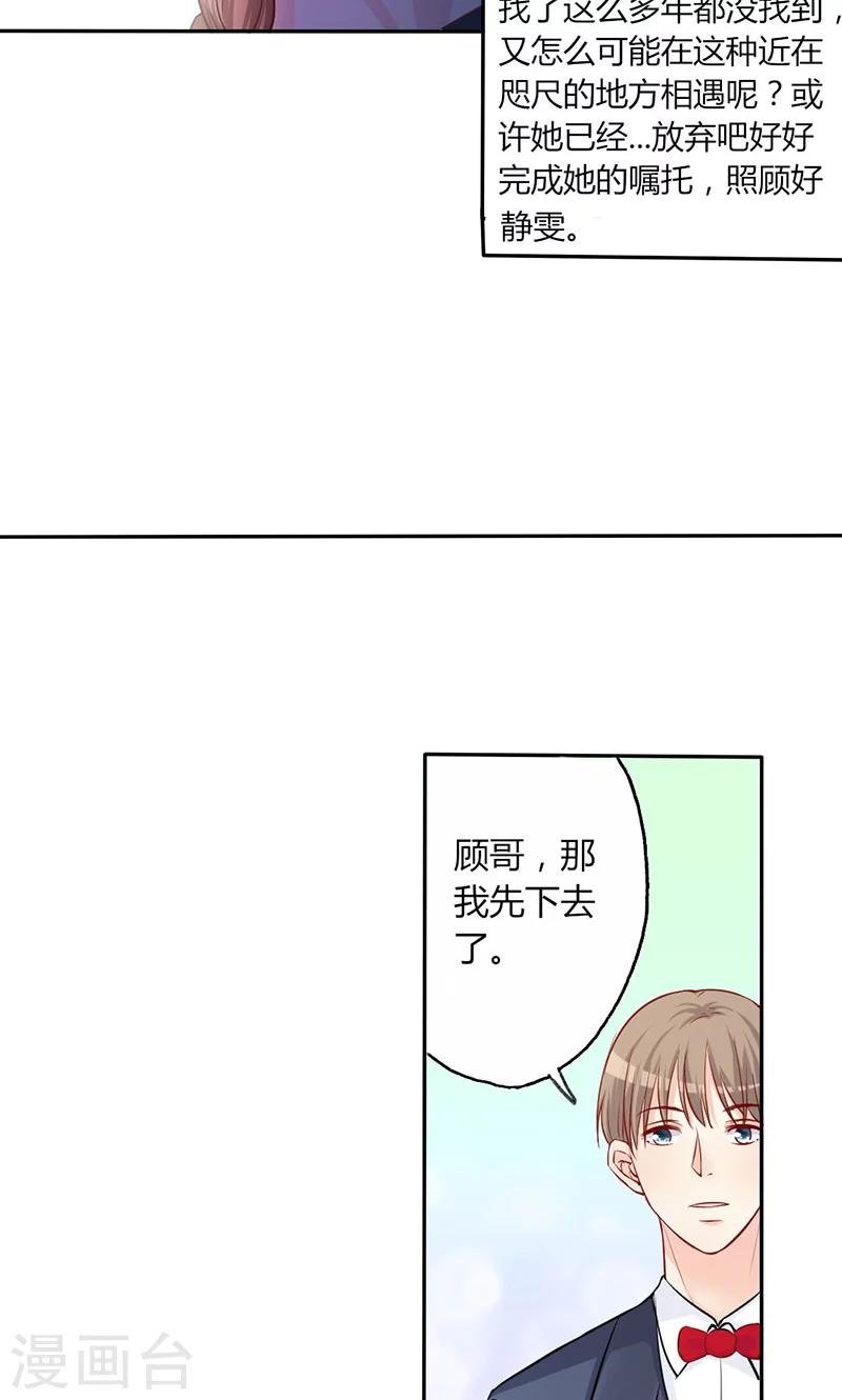 第13话 对她依然心存幻想