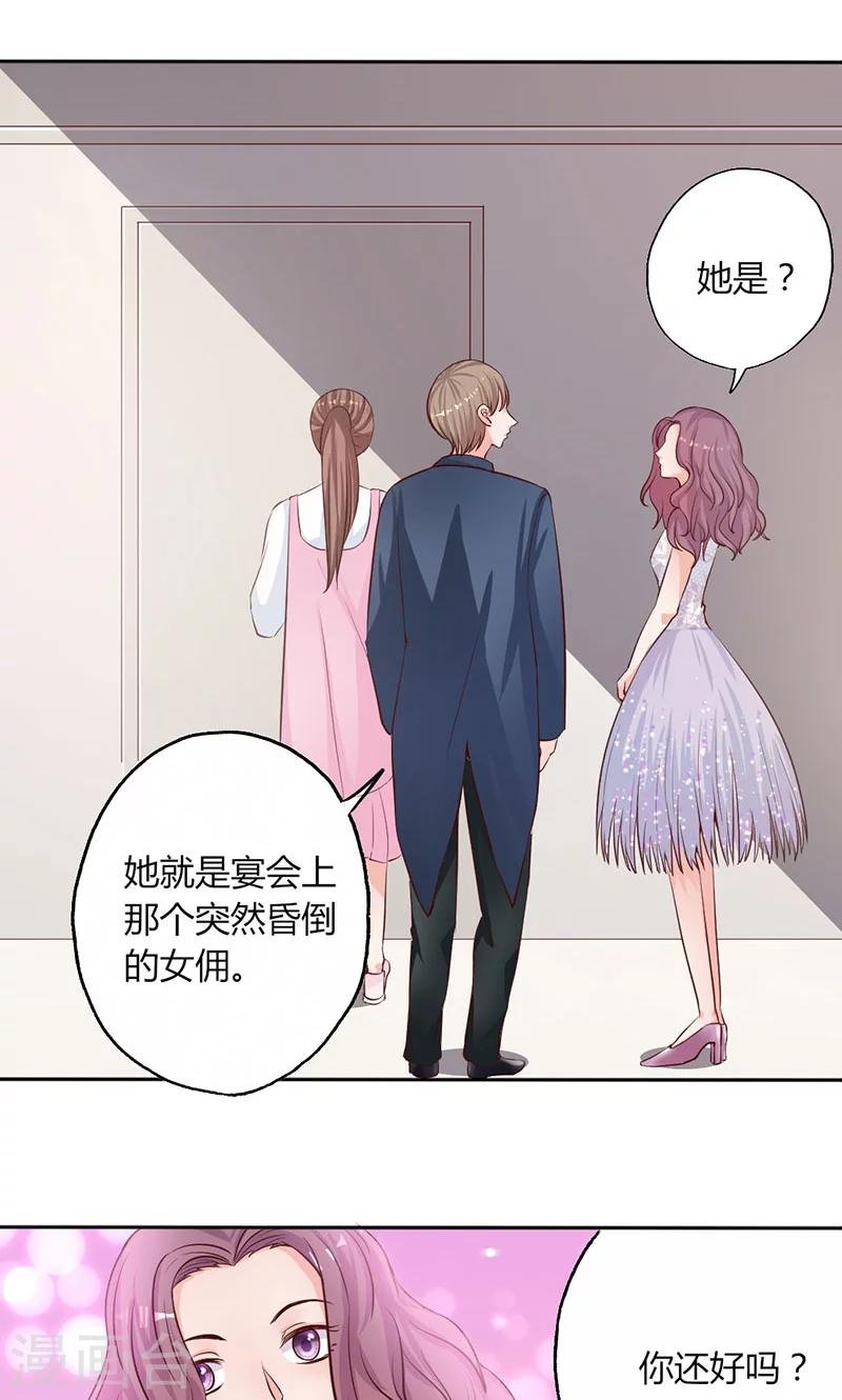 第13话 对她依然心存幻想