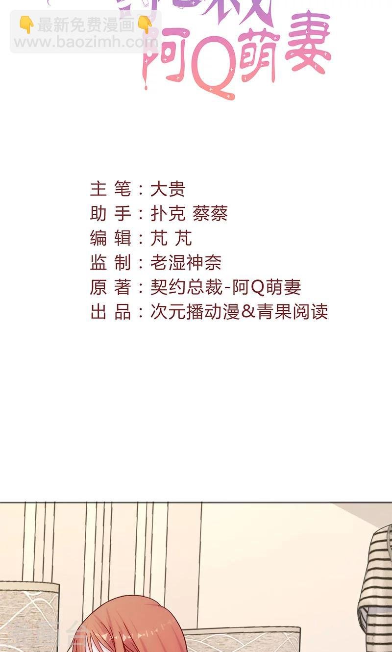 第14话 深夜卷铺盖潜逃