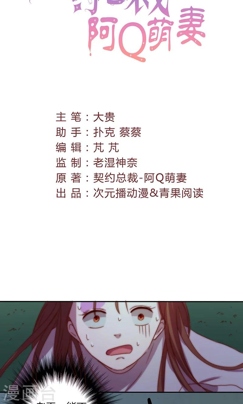 第15话 你这是非法囚禁！我要告你