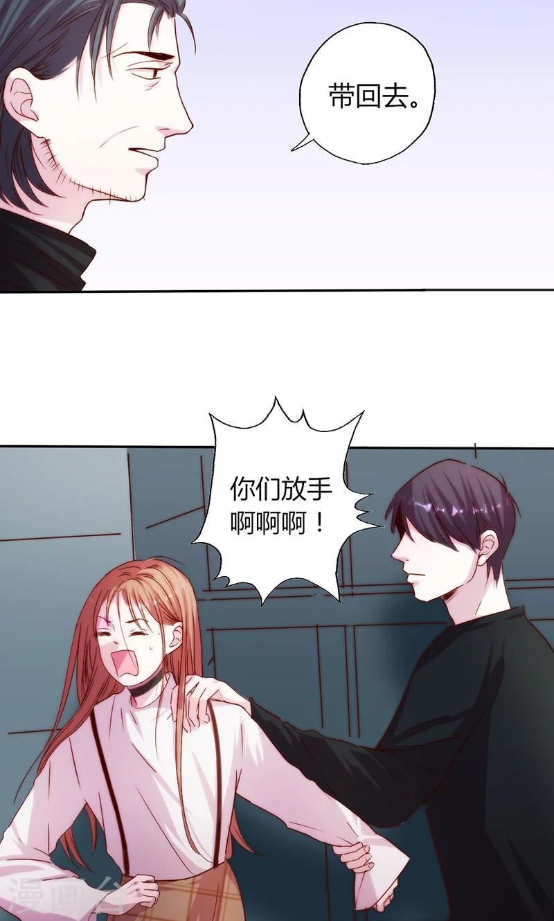 第15话 你这是非法囚禁！我要告你