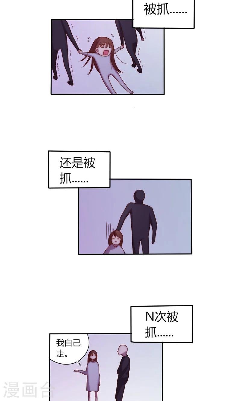 第15话 你这是非法囚禁！我要告你