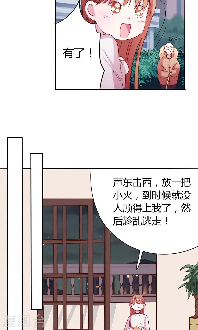 第15话 你这是非法囚禁！我要告你