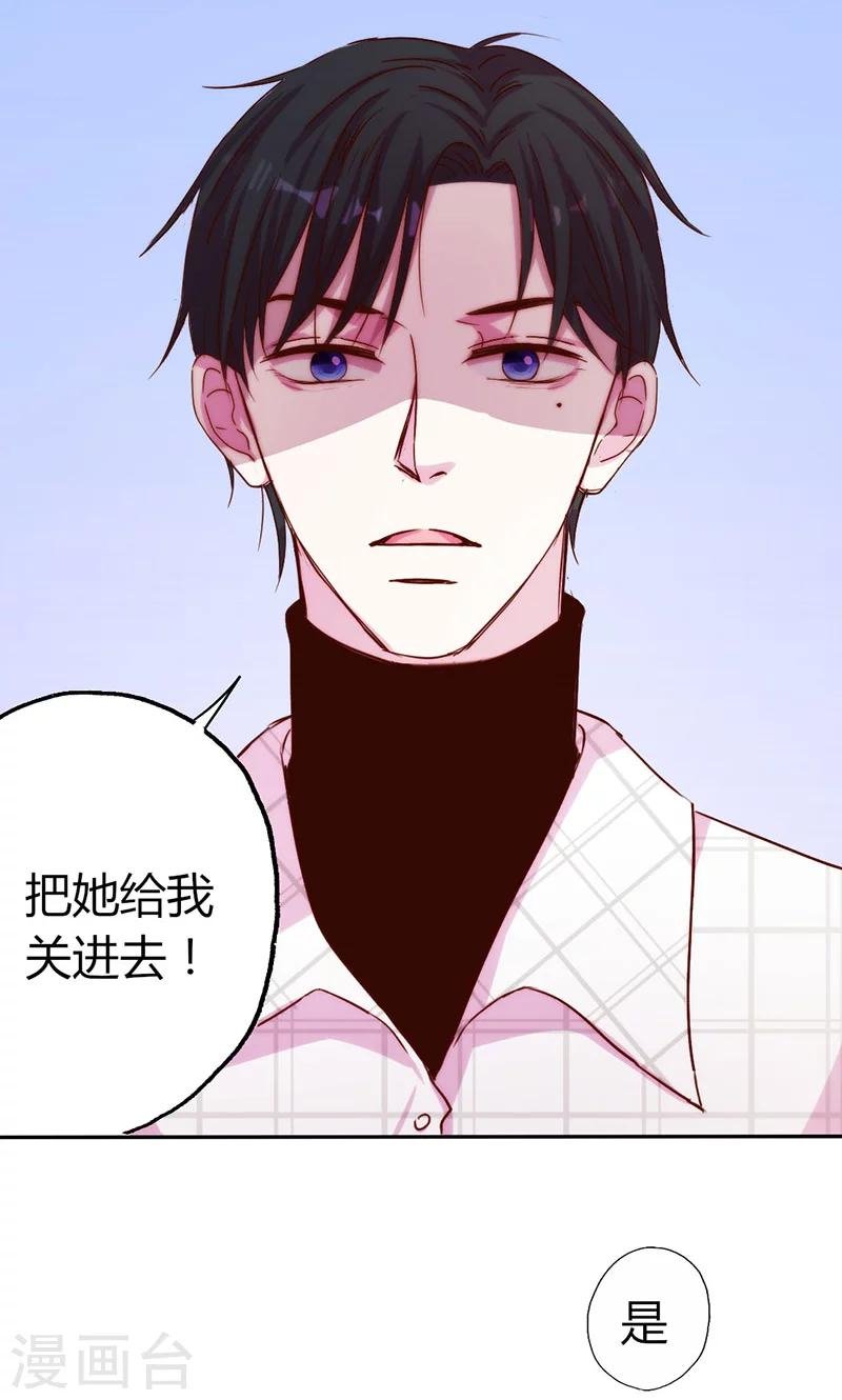 第15话 你这是非法囚禁！我要告你