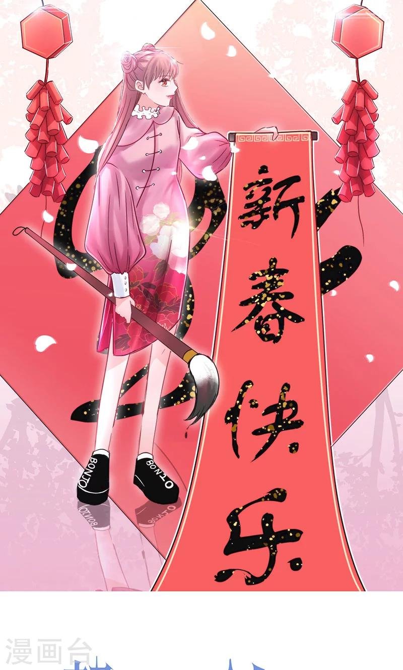 第16话 华丽扑倒他！