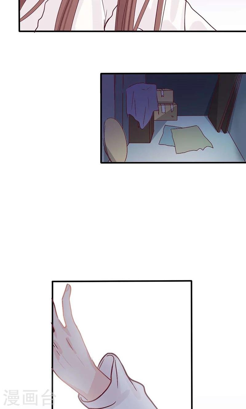 第16话 华丽扑倒他！