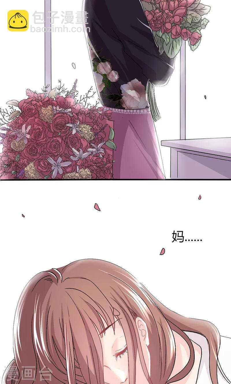 第16话 华丽扑倒他！