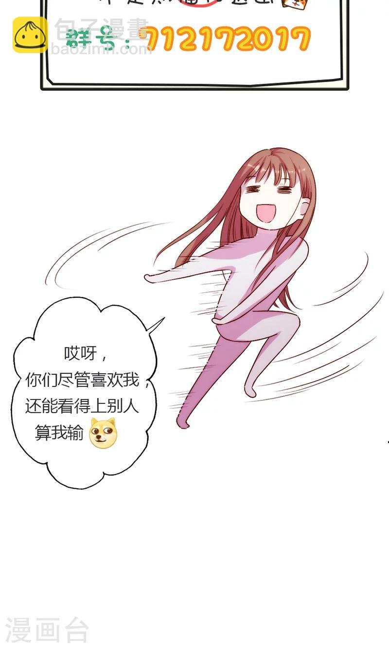 第16话 华丽扑倒他！